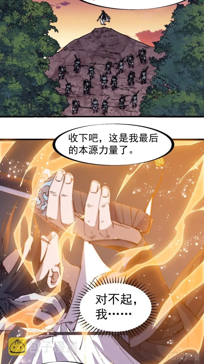 第一百七十四话：新技能！融合！ 第37页