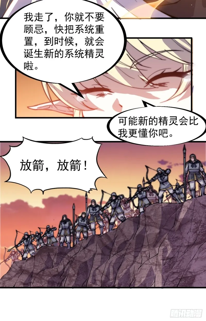 第一百七十四话：新技能！融合！ 第38页