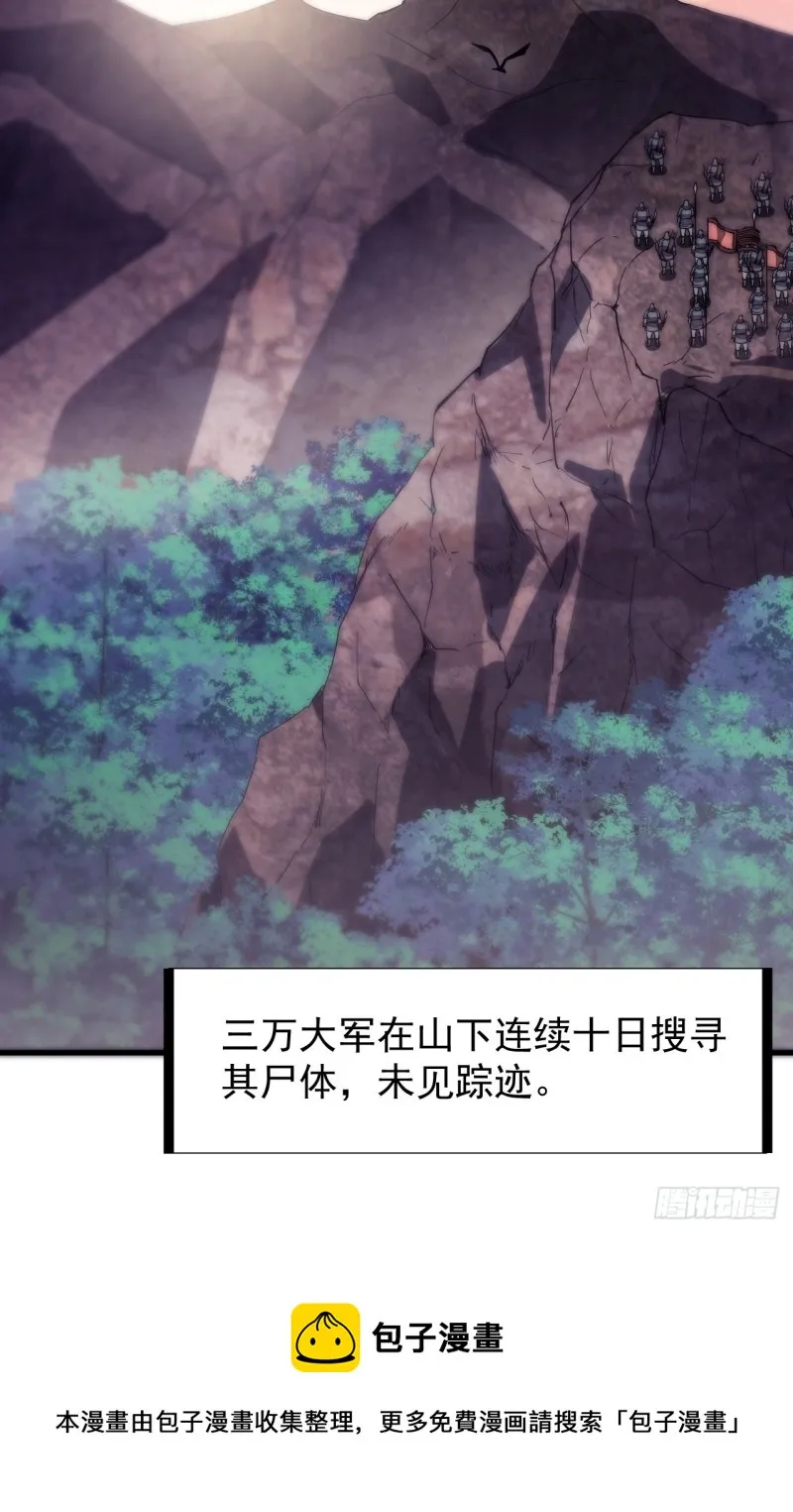 第一百七十四话：新技能！融合！ 第44页