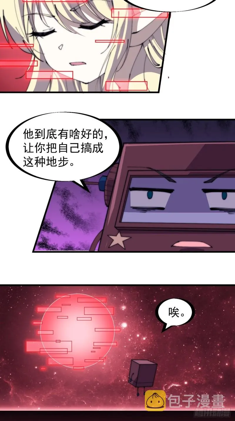 第一百七十五话：梦想从悬崖起航 第4页