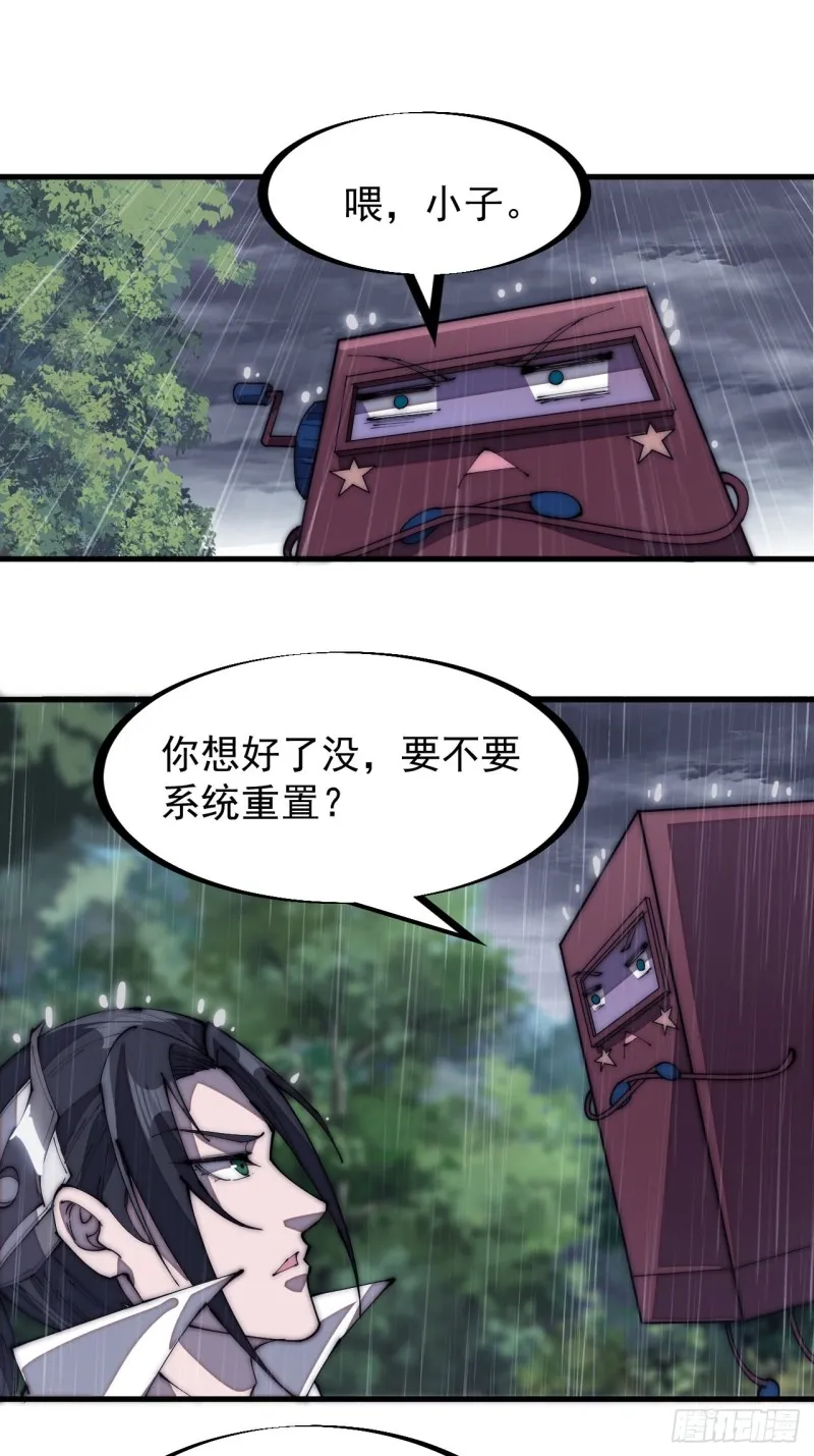 第一百七十五话：梦想从悬崖起航 第9页