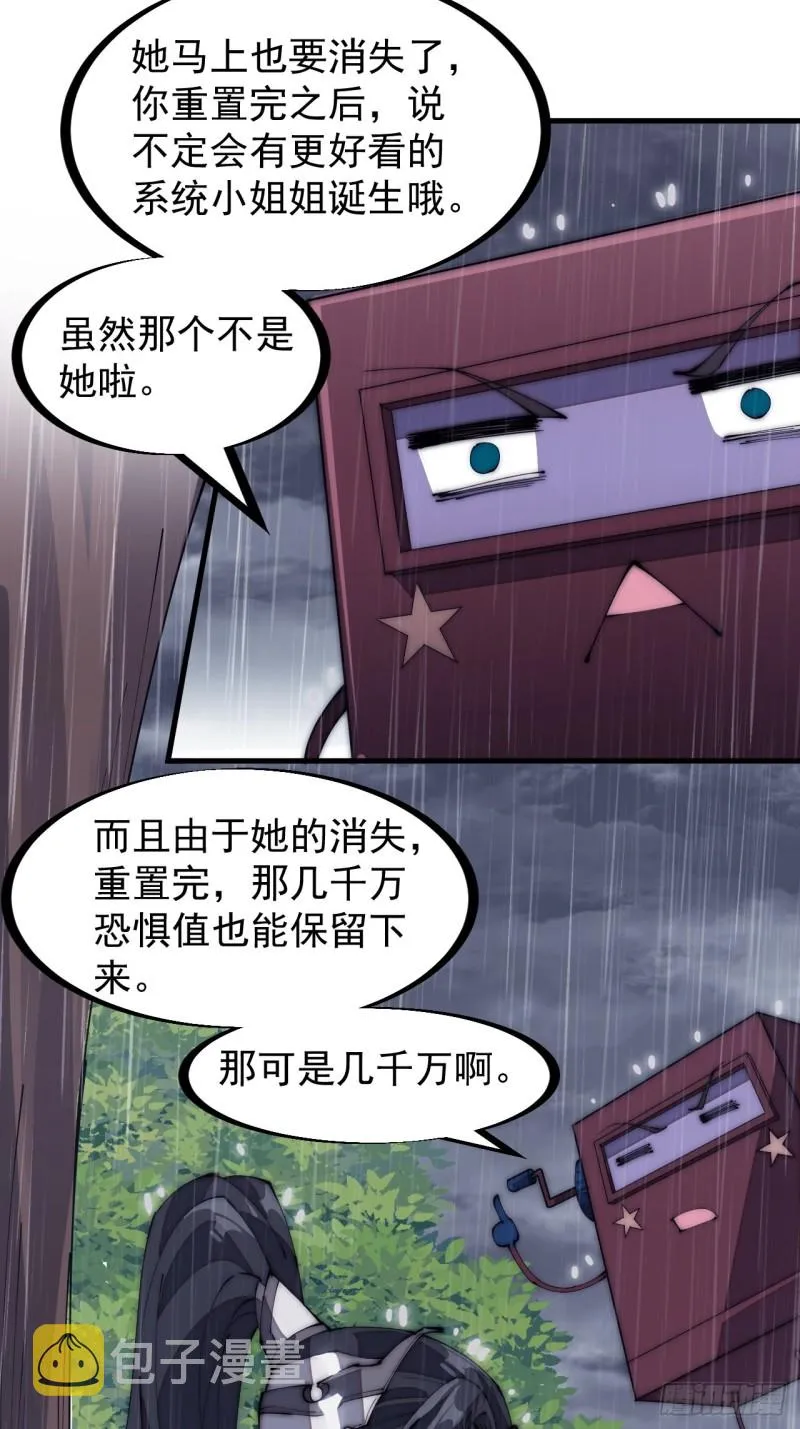 第一百七十五话：梦想从悬崖起航 第10页