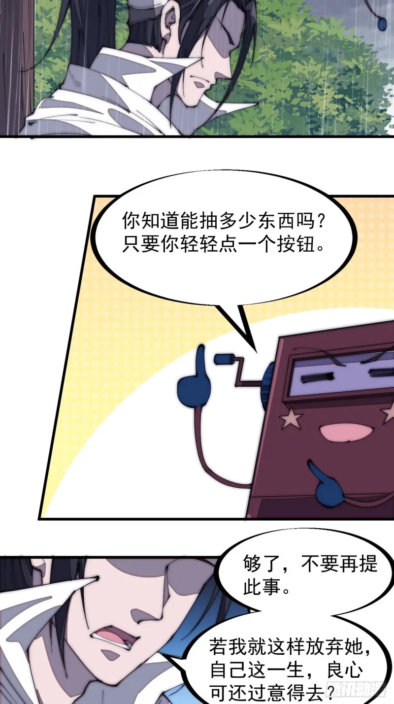 第一百七十五话：梦想从悬崖起航 第11页