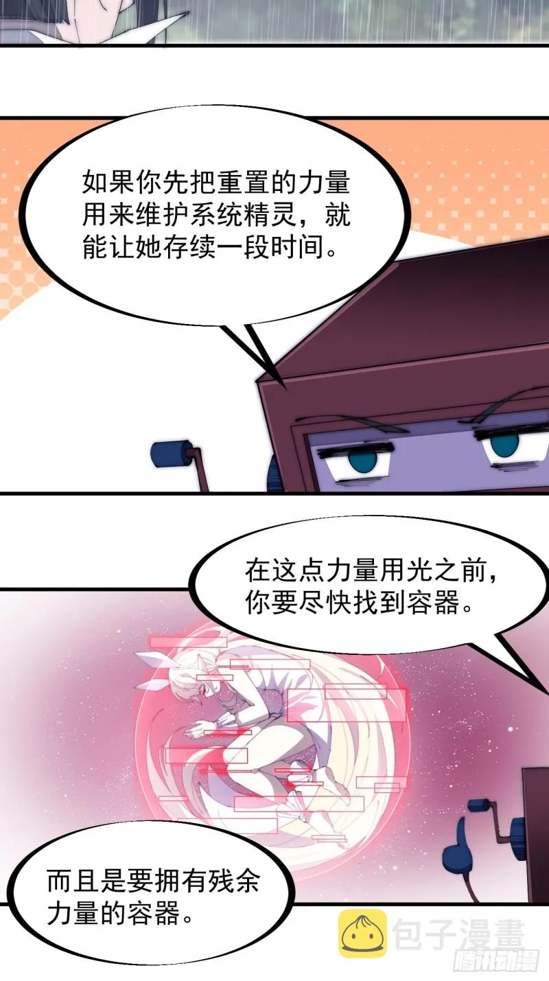 第一百七十五话：梦想从悬崖起航 第13页