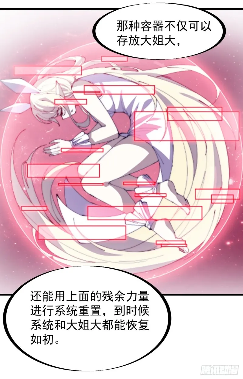 第一百七十五话：梦想从悬崖起航 第14页