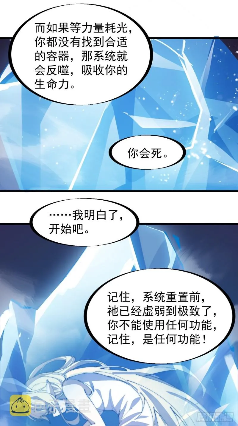 第一百七十五话：梦想从悬崖起航 第15页