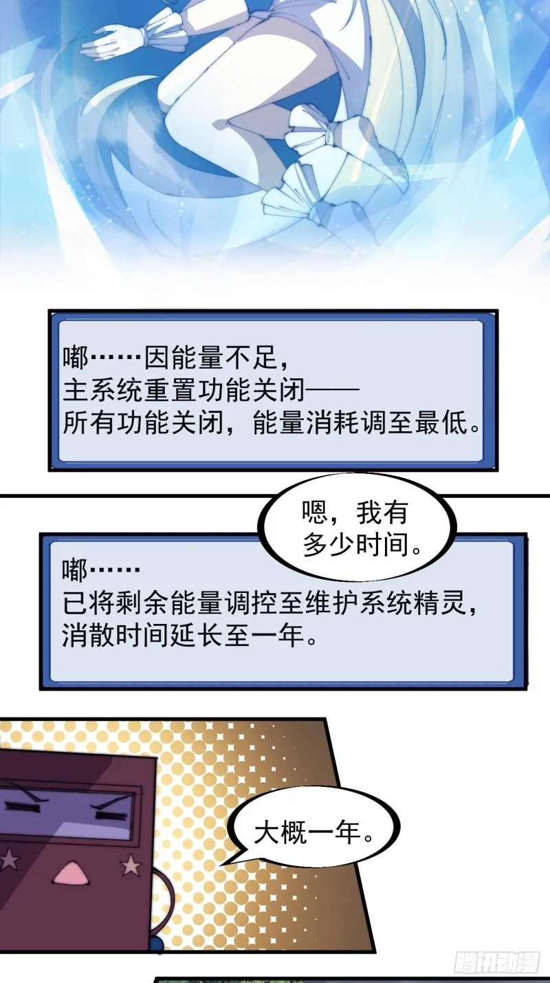 第一百七十五话：梦想从悬崖起航 第16页