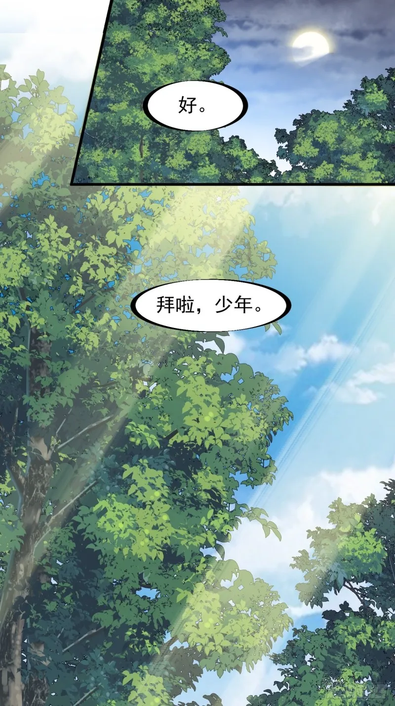 第一百七十五话：梦想从悬崖起航 第17页