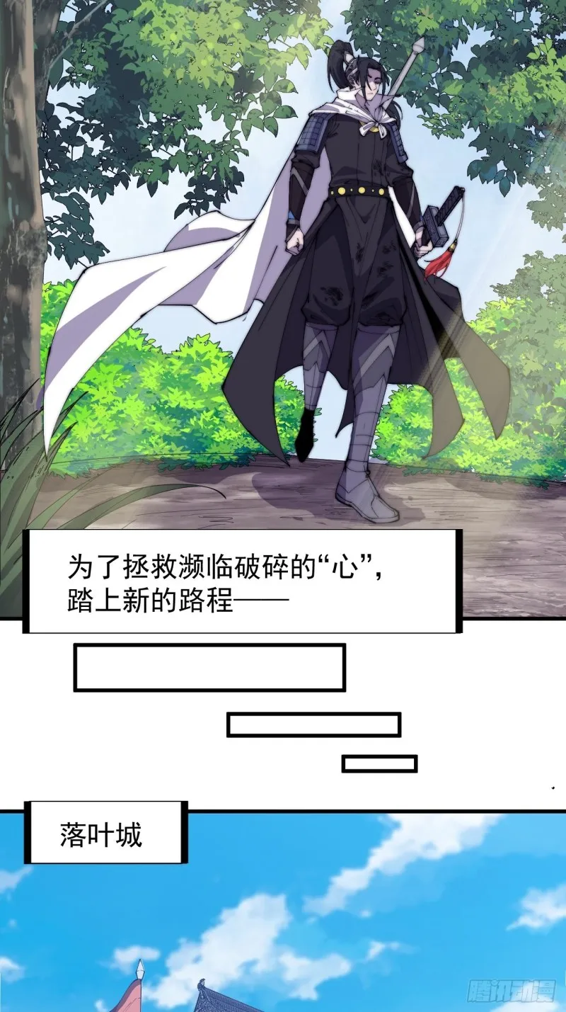 第一百七十五话：梦想从悬崖起航 第18页