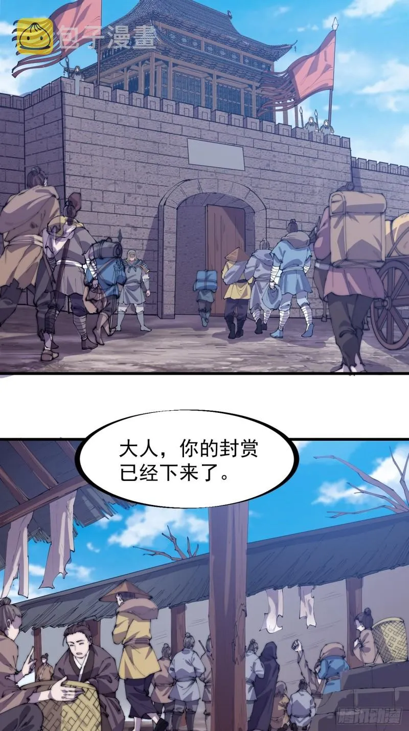 第一百七十五话：梦想从悬崖起航 第19页
