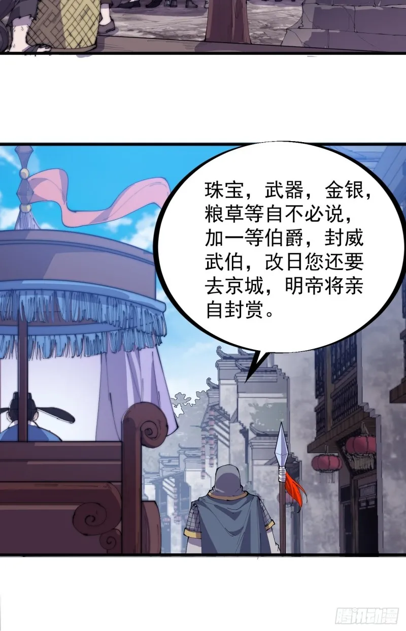 第一百七十五话：梦想从悬崖起航 第20页
