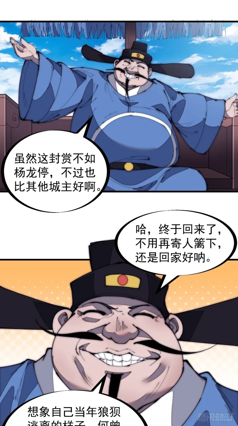 第一百七十五话：梦想从悬崖起航 第21页