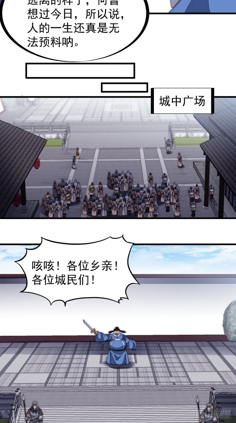 第一百七十五话：梦想从悬崖起航 第22页