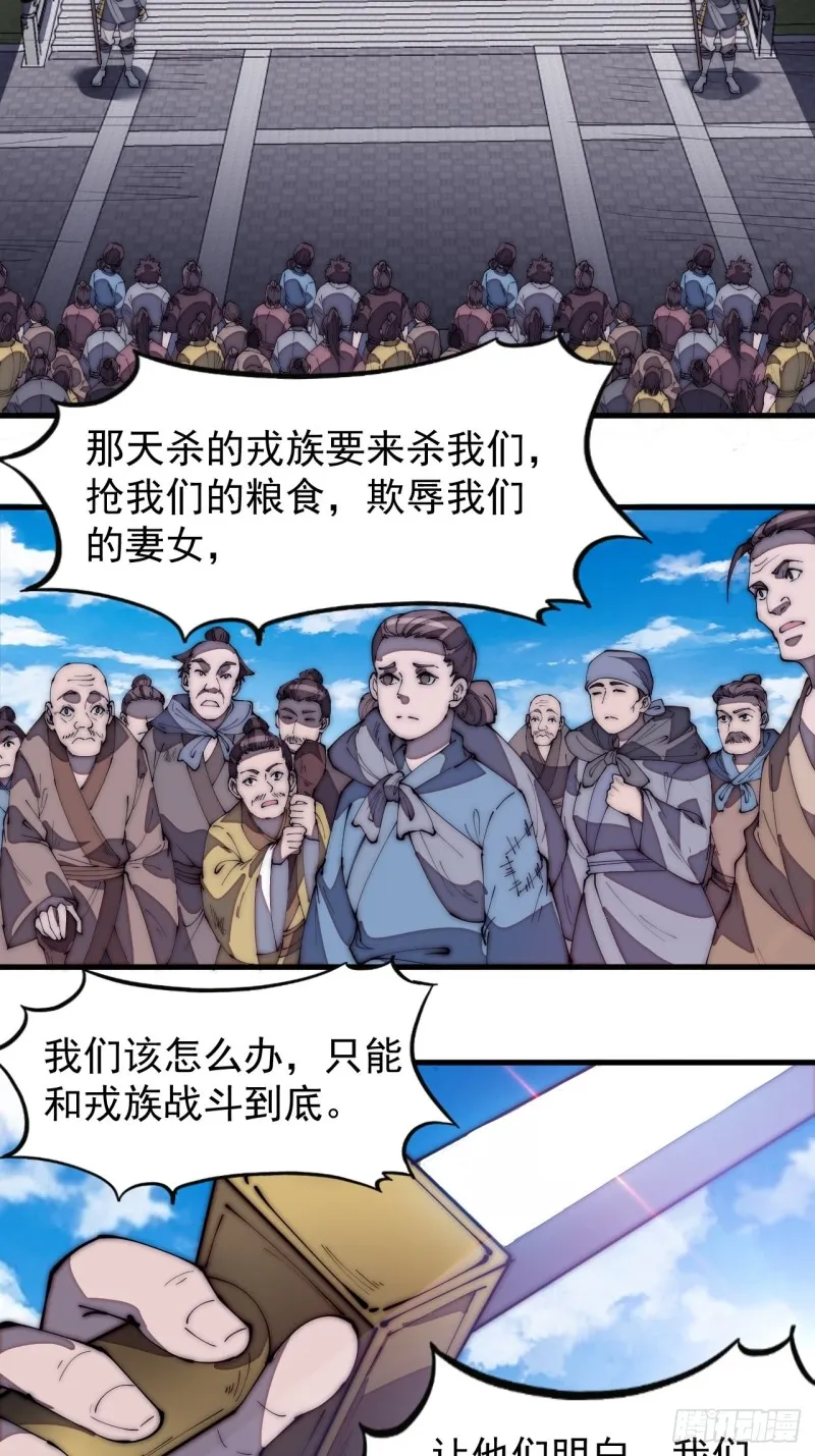 第一百七十五话：梦想从悬崖起航 第23页