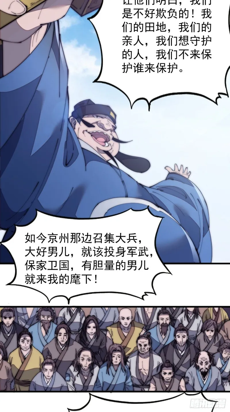 第一百七十五话：梦想从悬崖起航 第24页