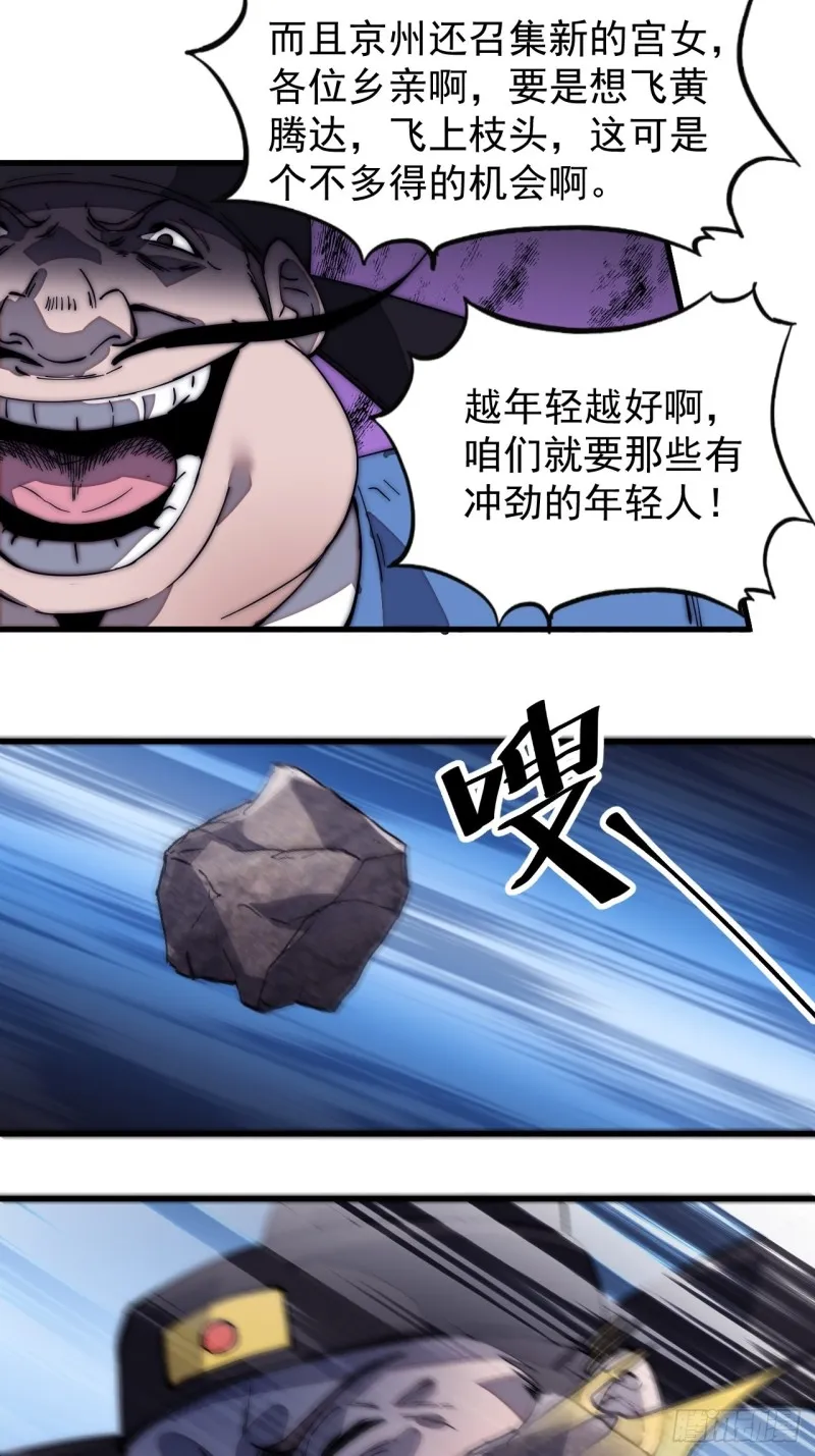 第一百七十五话：梦想从悬崖起航 第25页