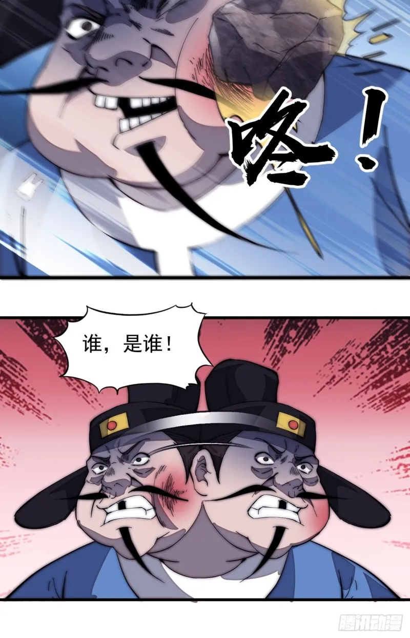 第一百七十五话：梦想从悬崖起航 第26页