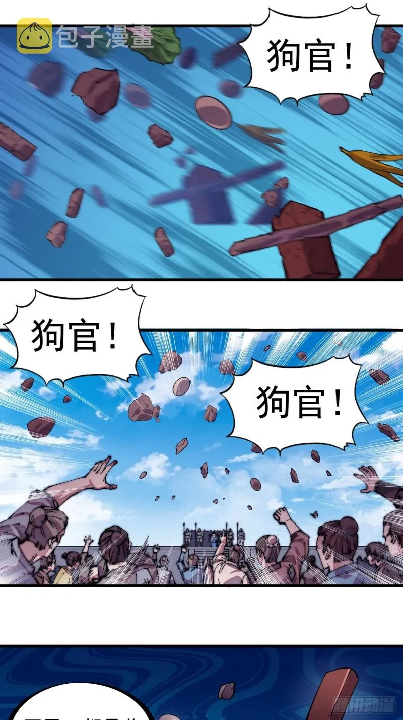 第一百七十五话：梦想从悬崖起航 第27页