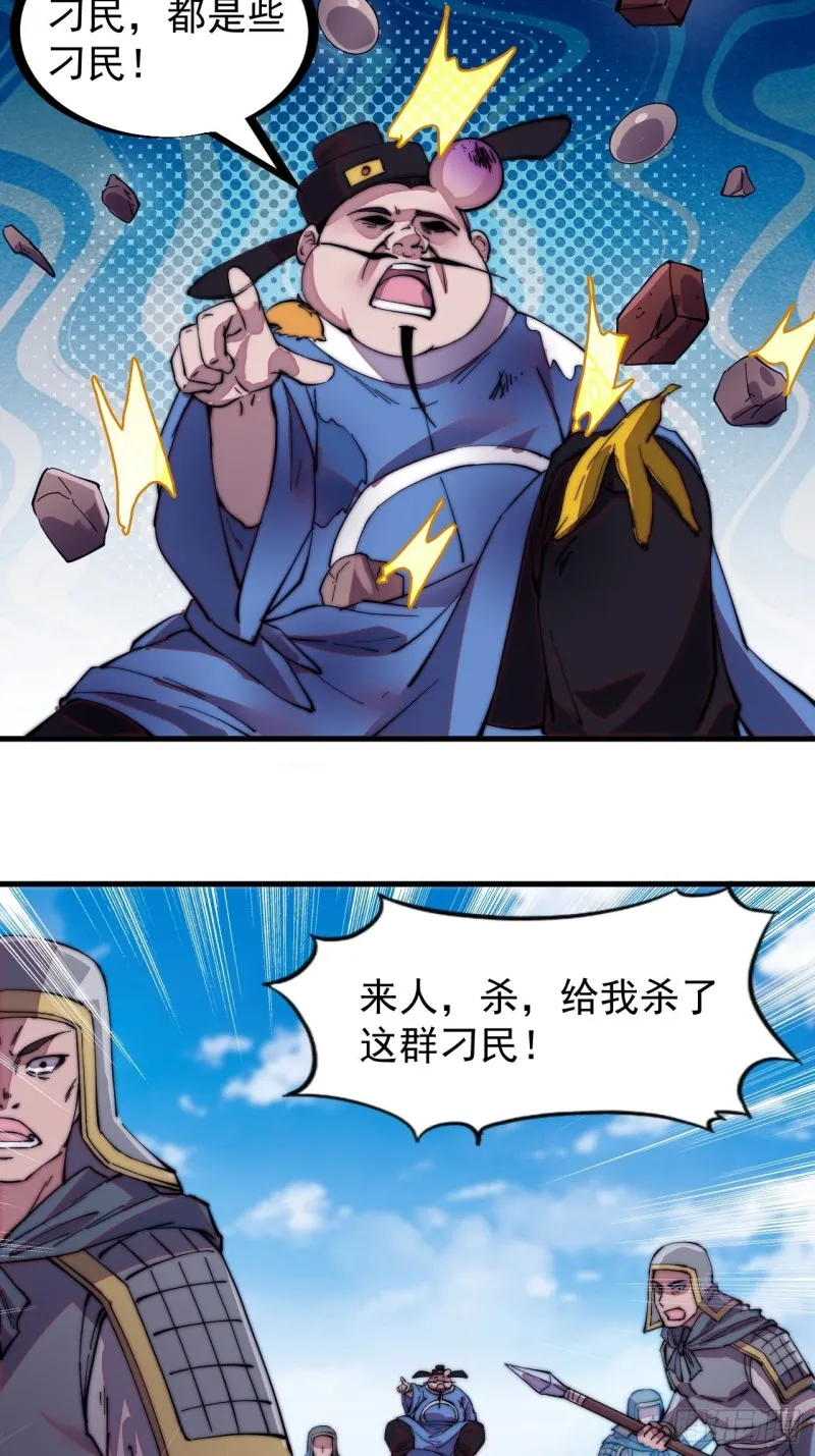 第一百七十五话：梦想从悬崖起航 第28页