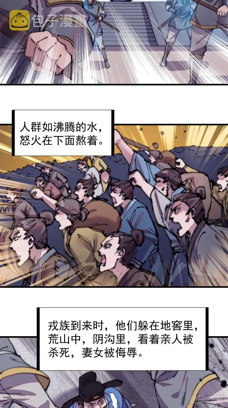 第一百七十五话：梦想从悬崖起航 第29页