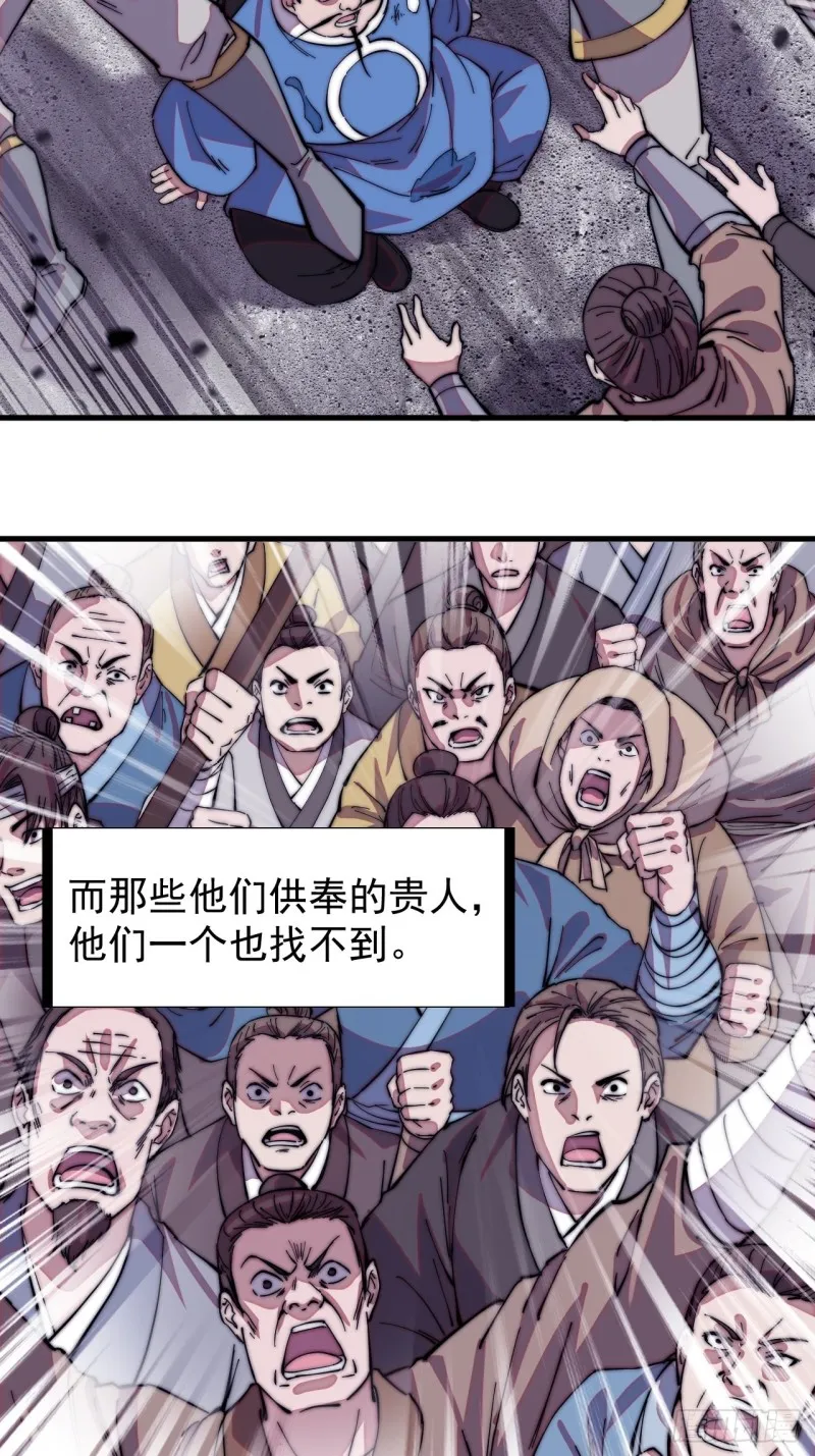 第一百七十五话：梦想从悬崖起航 第30页