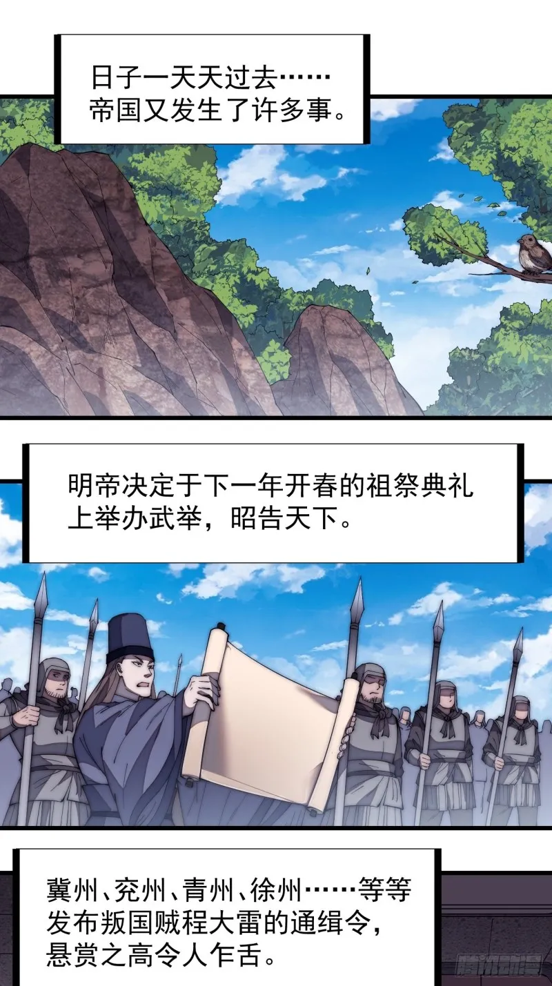 第一百七十五话：梦想从悬崖起航 第33页