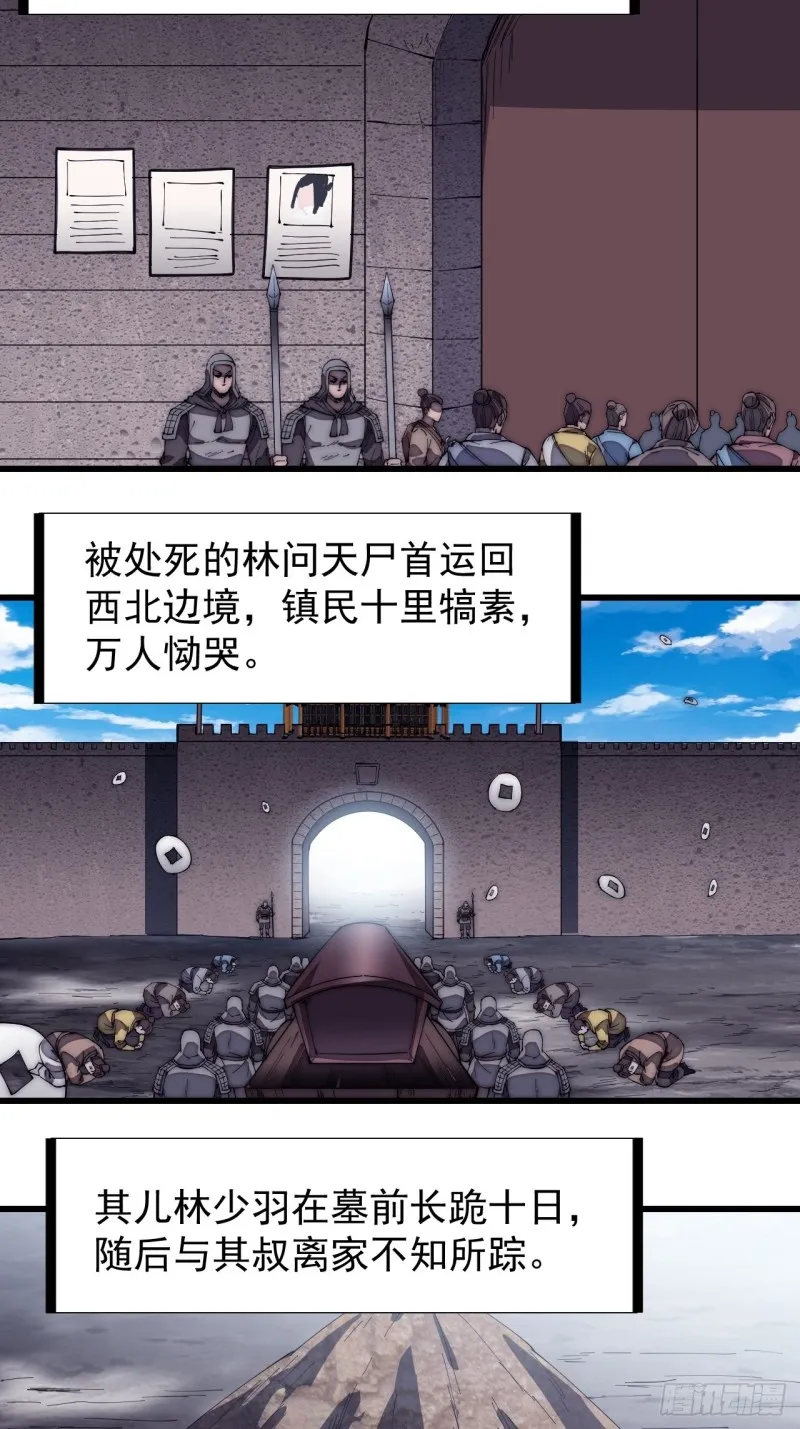 第一百七十五话：梦想从悬崖起航 第34页