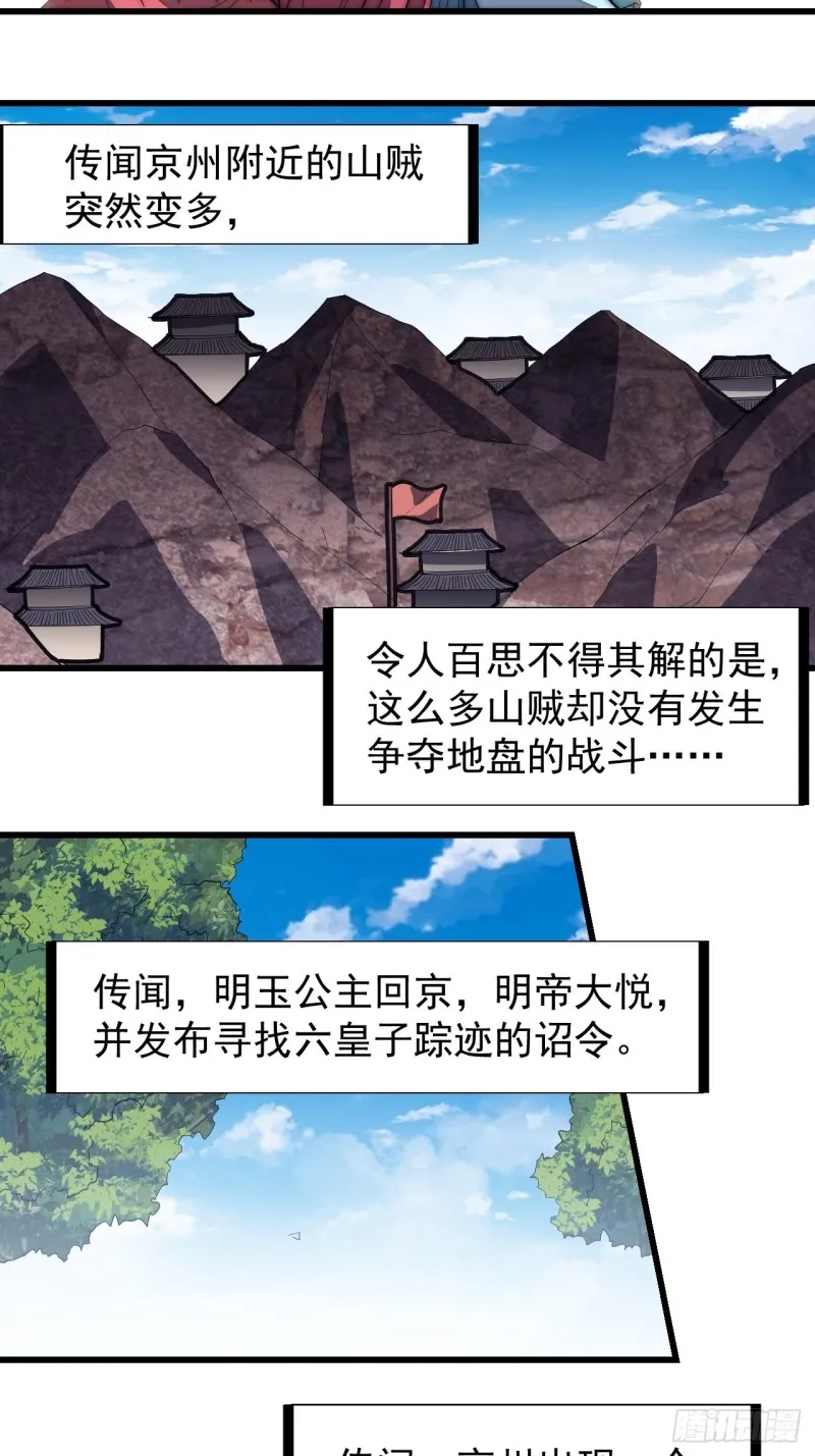 第一百七十五话：梦想从悬崖起航 第36页