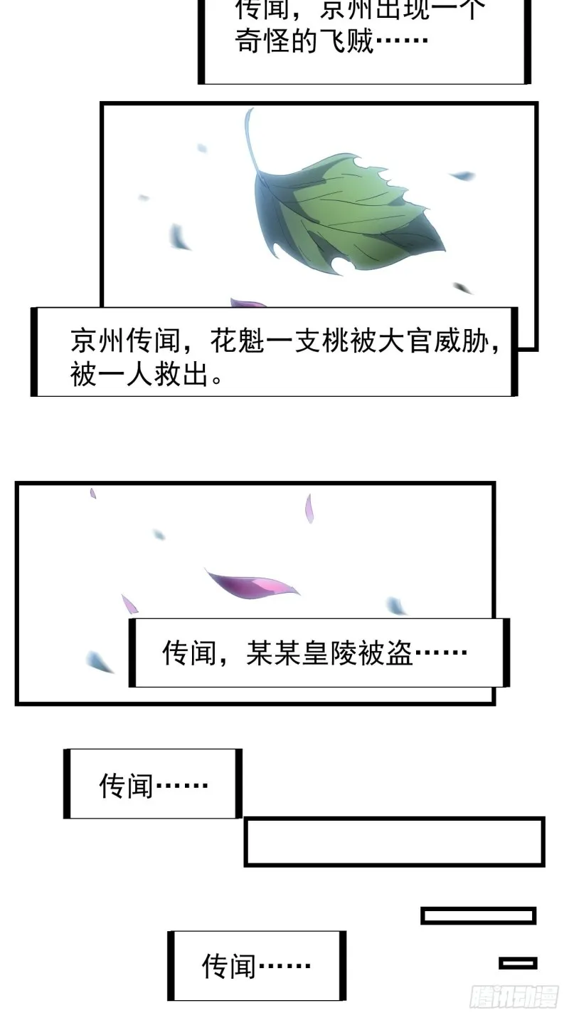 第一百七十五话：梦想从悬崖起航 第37页