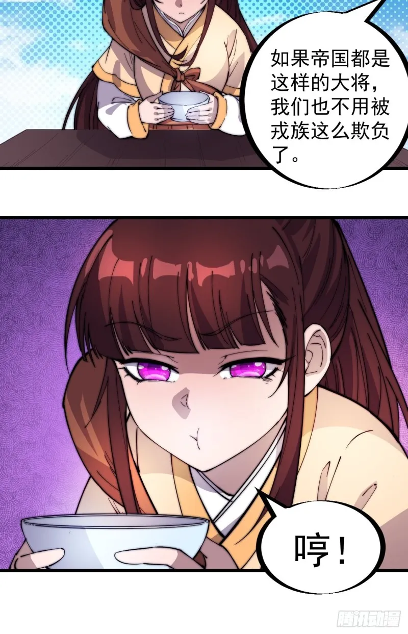 第一百七十六话：天下第一城 第8页