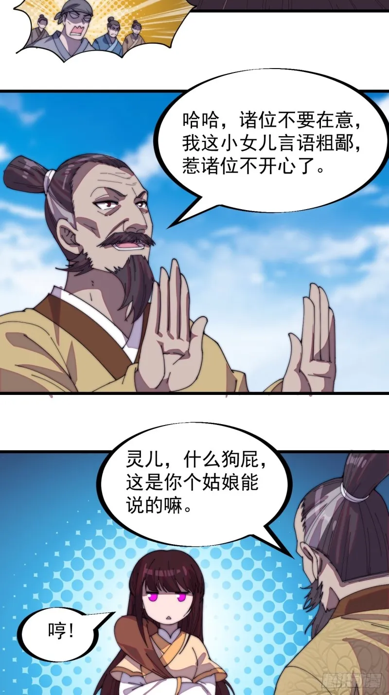 第一百七十六话：天下第一城 第10页