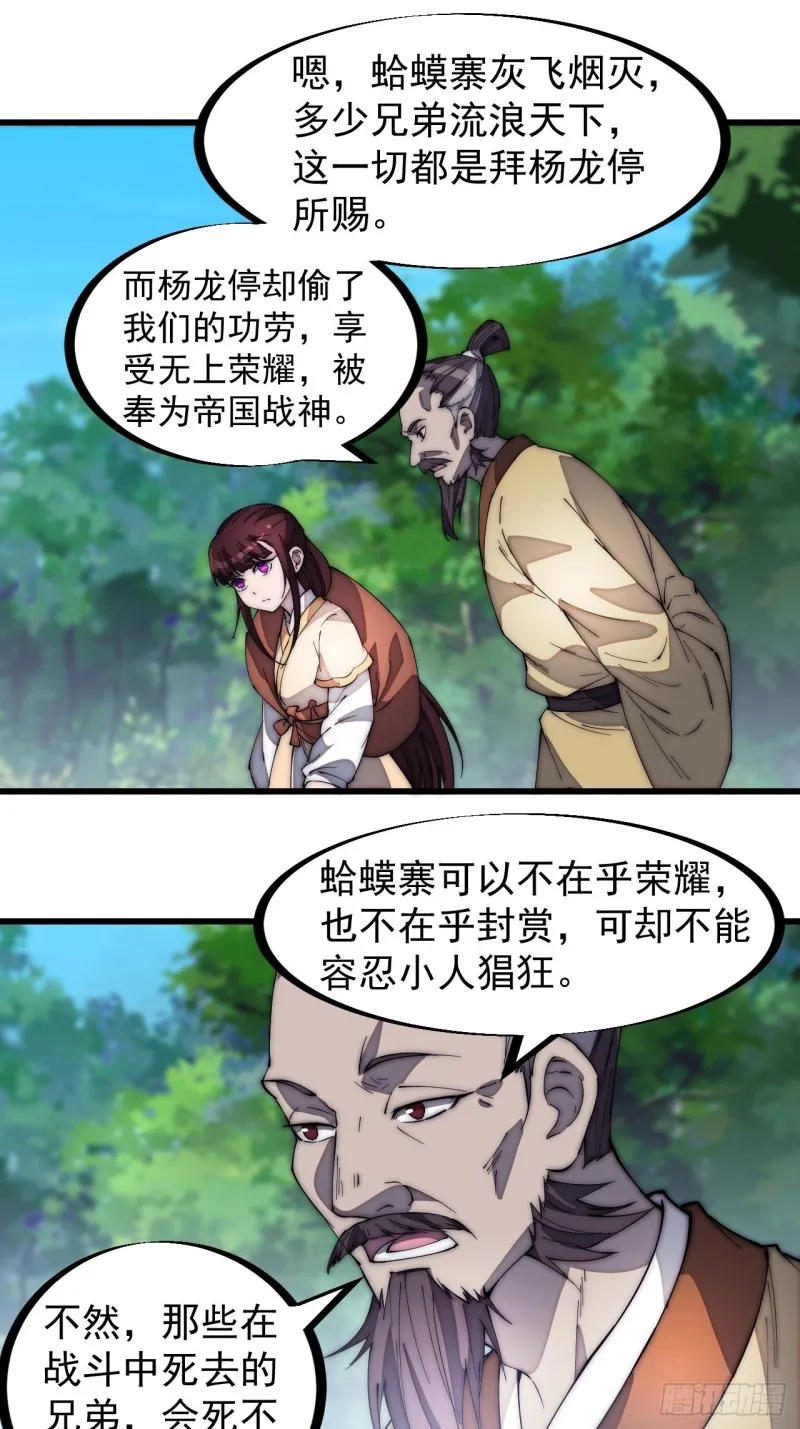 第一百七十六话：天下第一城 第15页