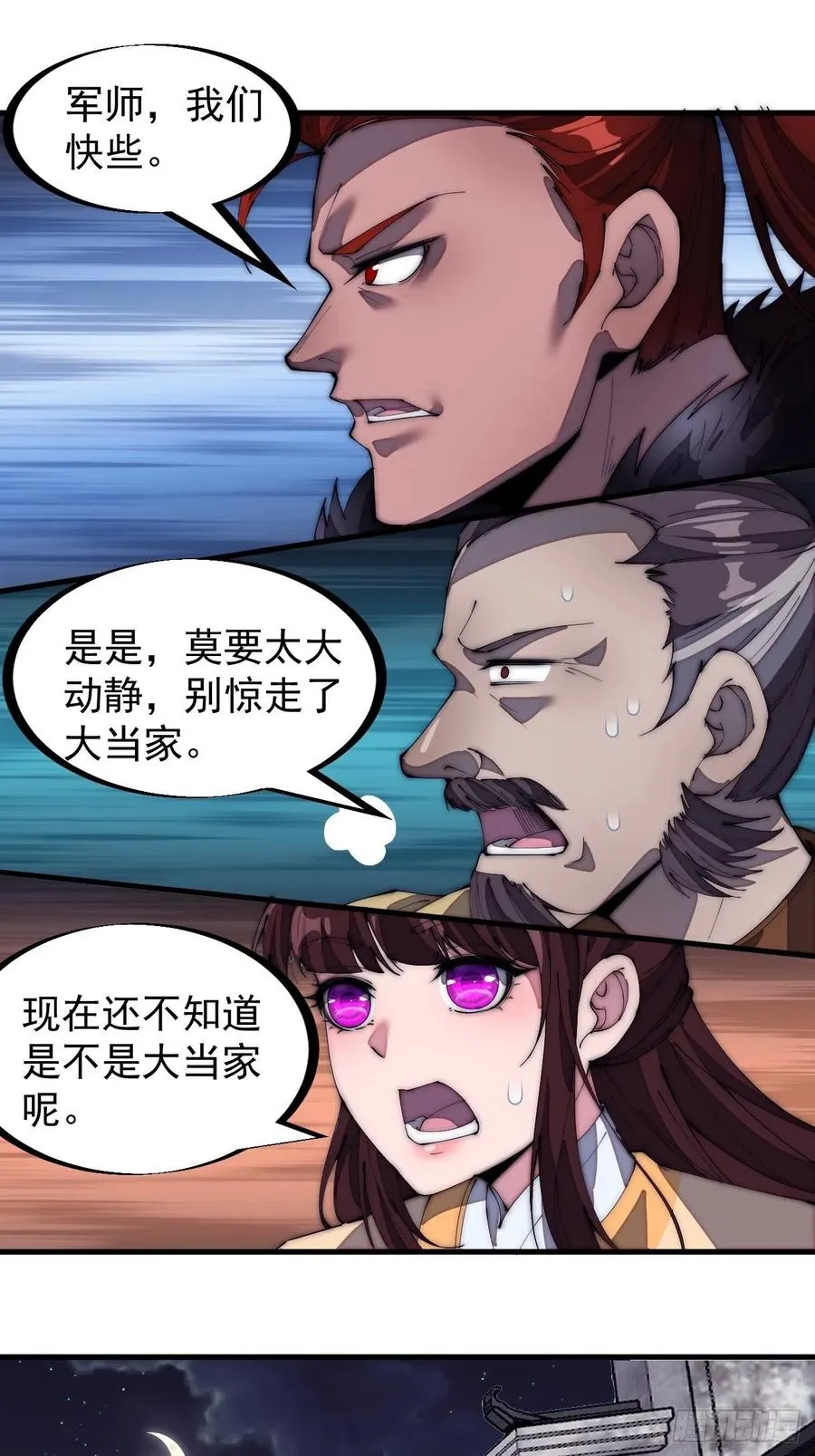 第一百七十七话：飞天蛤蟆 第10页