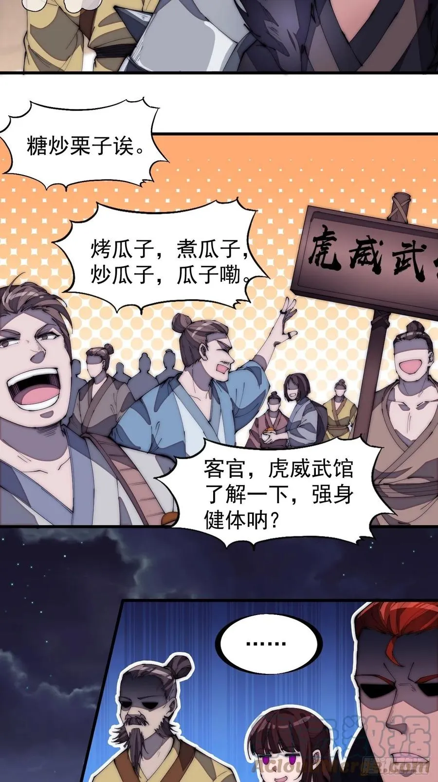 第一百七十七话：飞天蛤蟆 第13页