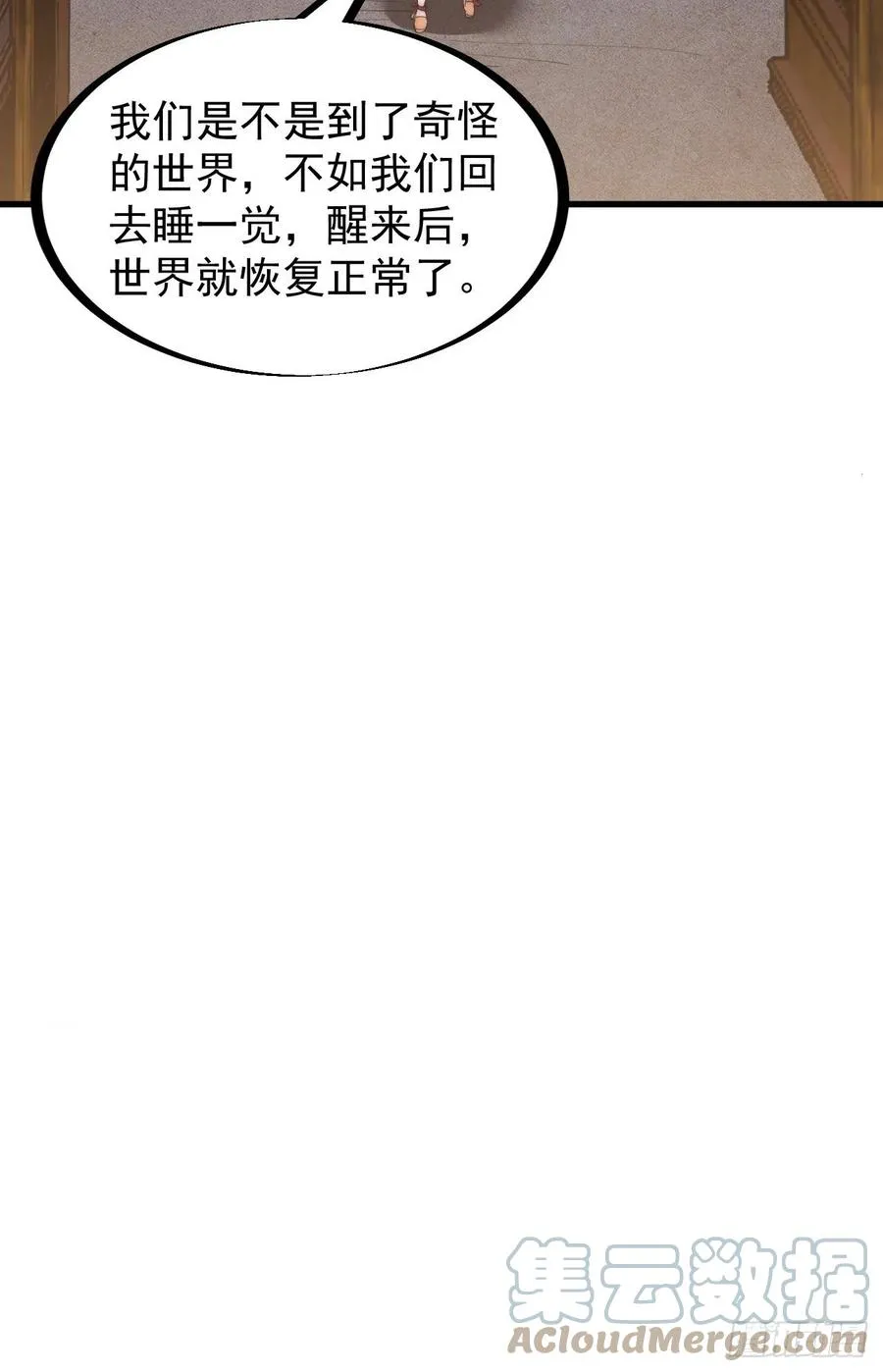 第一百七十七话：飞天蛤蟆 第15页
