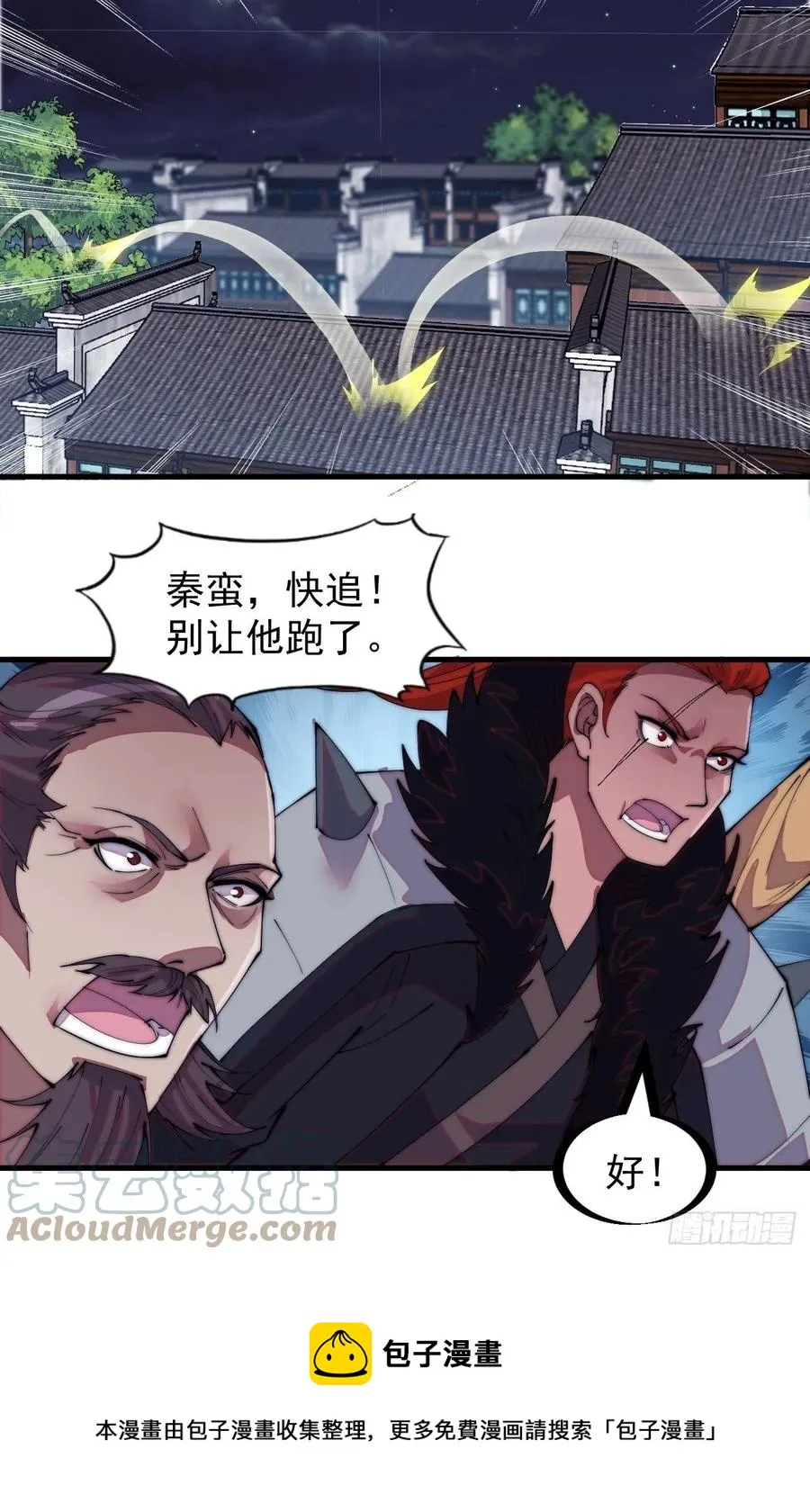 第一百七十七话：飞天蛤蟆 第27页