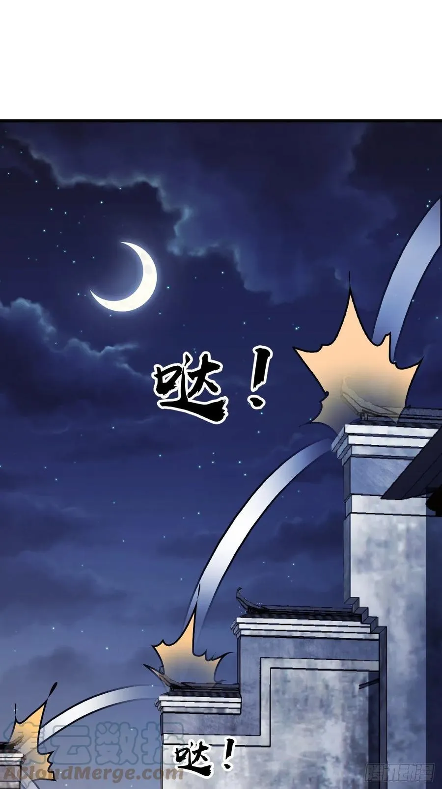 第一百七十八话：蛤蟆大侠 第3页