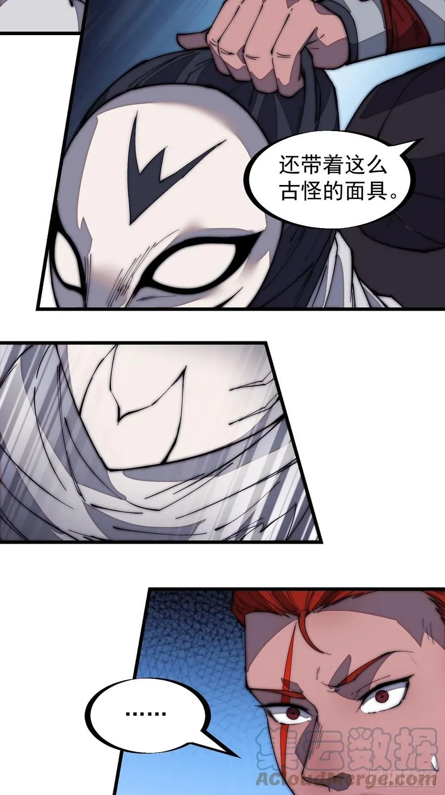 第一百七十八话：蛤蟆大侠 第11页