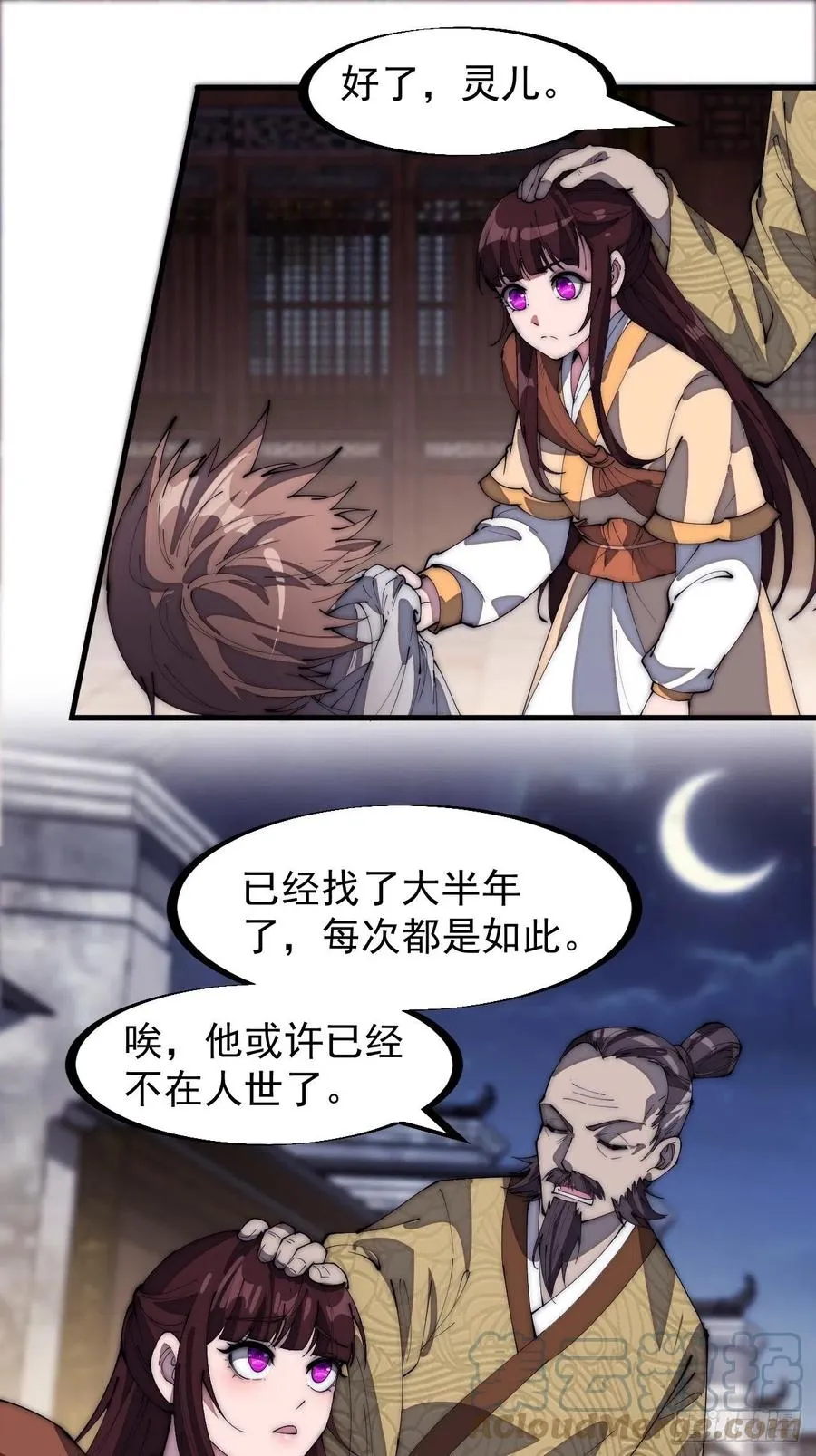 第一百七十八话：蛤蟆大侠 第15页