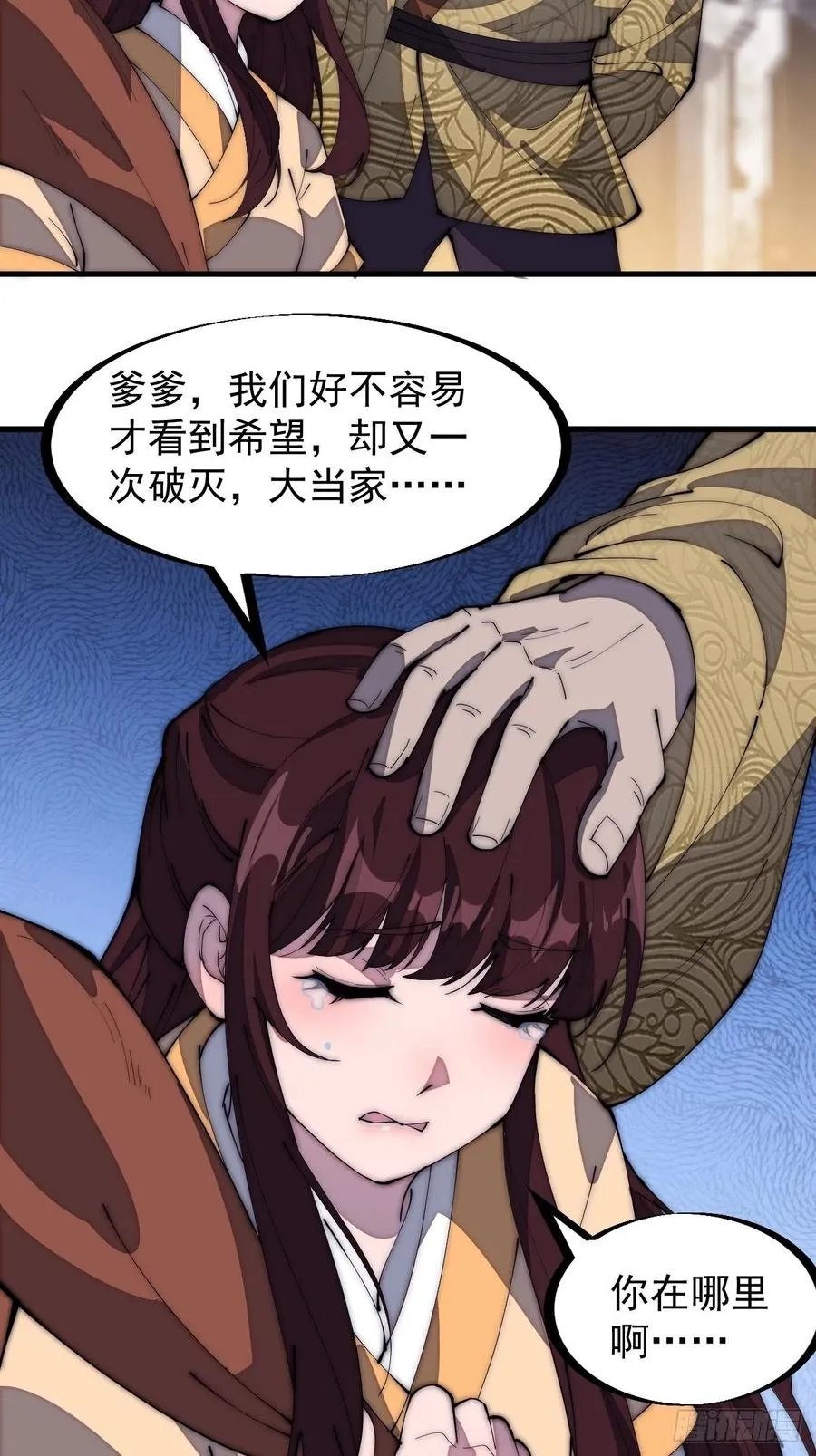 第一百七十八话：蛤蟆大侠 第16页