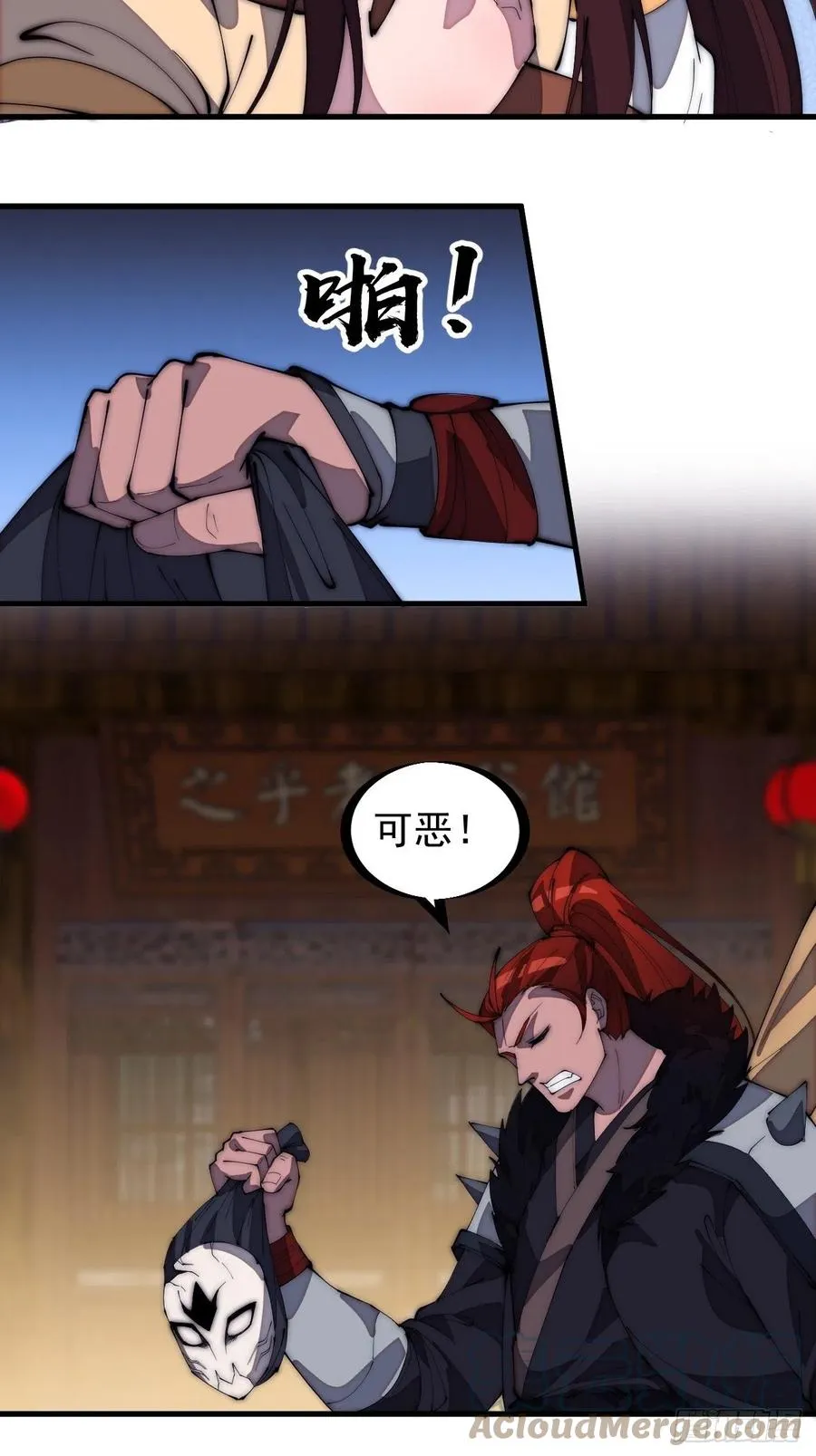第一百七十八话：蛤蟆大侠 第17页