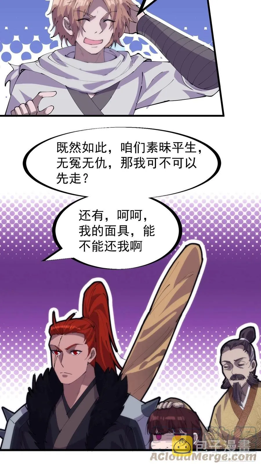 第一百七十八话：蛤蟆大侠 第19页