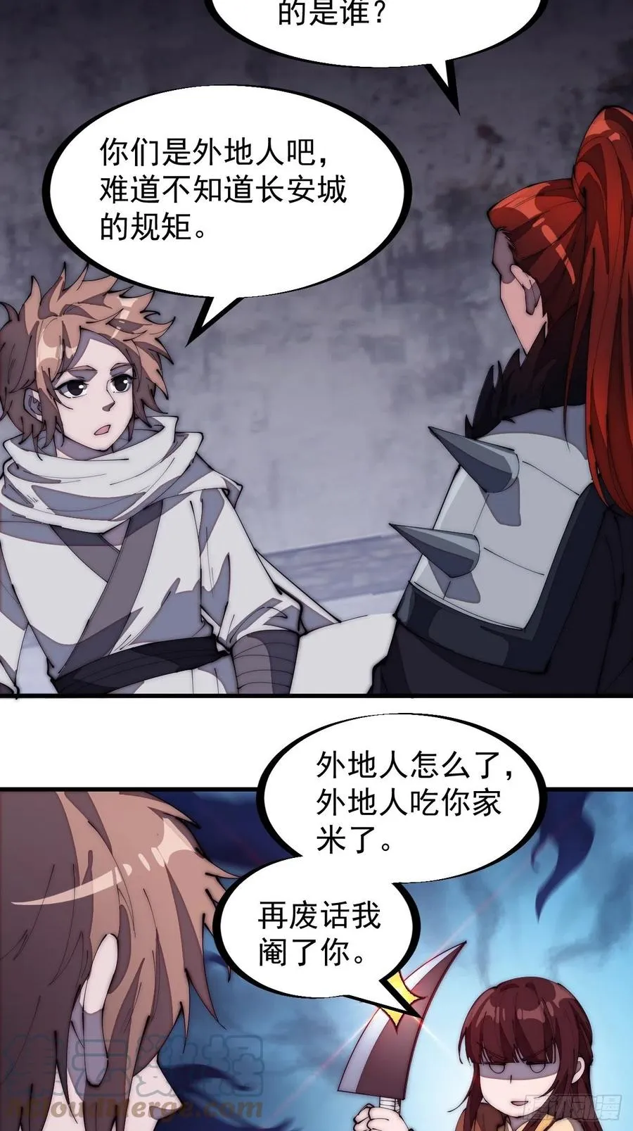 第一百七十八话：蛤蟆大侠 第25页