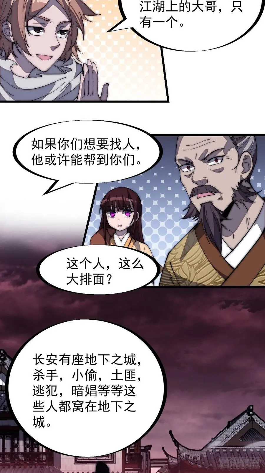 第一百七十九话：地下世界 第4页