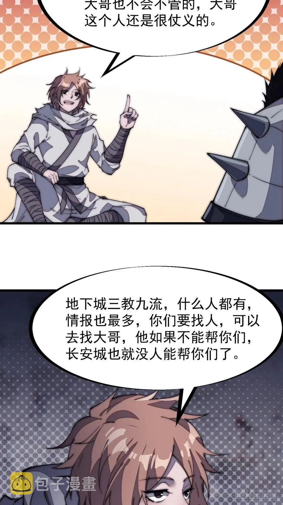 第一百七十九话：地下世界 第6页