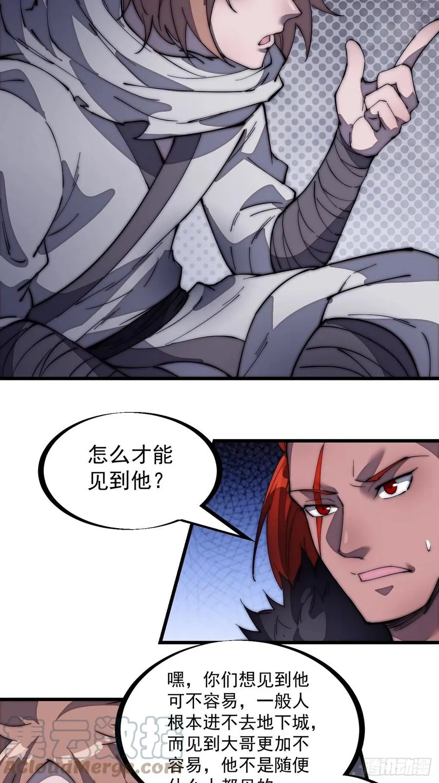 第一百七十九话：地下世界 第7页