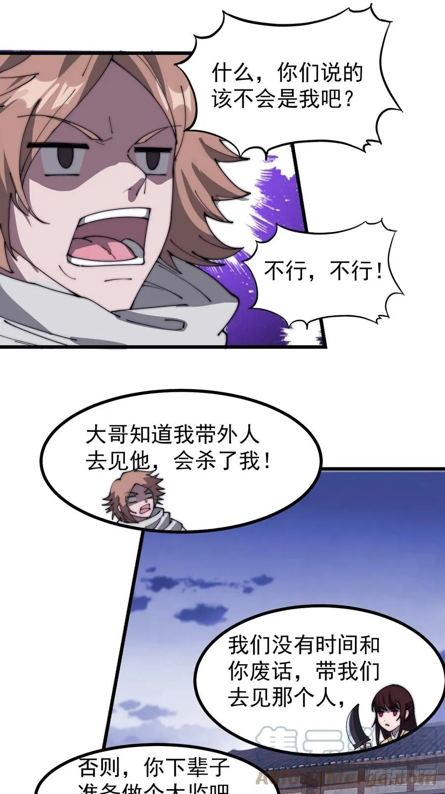 第一百七十九话：地下世界 第9页