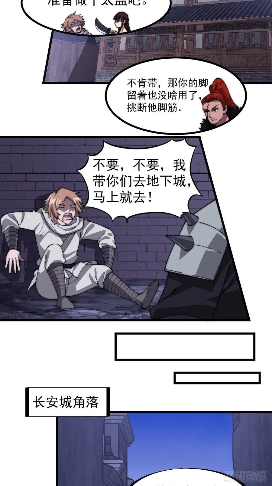 第一百七十九话：地下世界 第10页