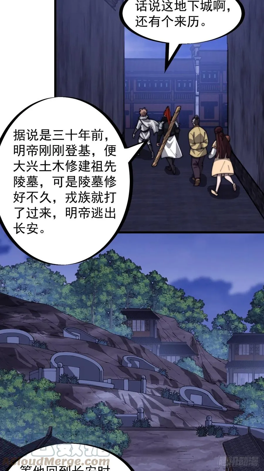 第一百七十九话：地下世界 第11页