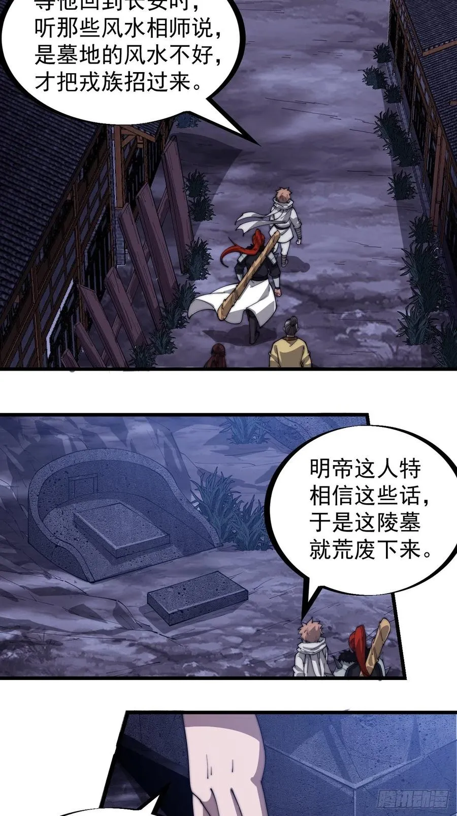 第一百七十九话：地下世界 第12页